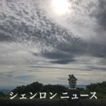 【住宅ローン】　シェンロンニュース　おまけ特集号（３）